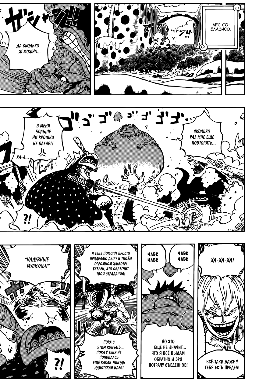 Read Ван Пис One Piece Ru Manga Online