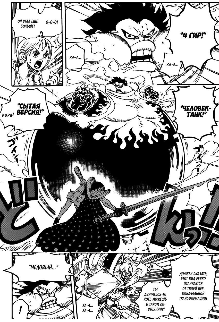 Read Ван Пис One Piece Ru Manga Online