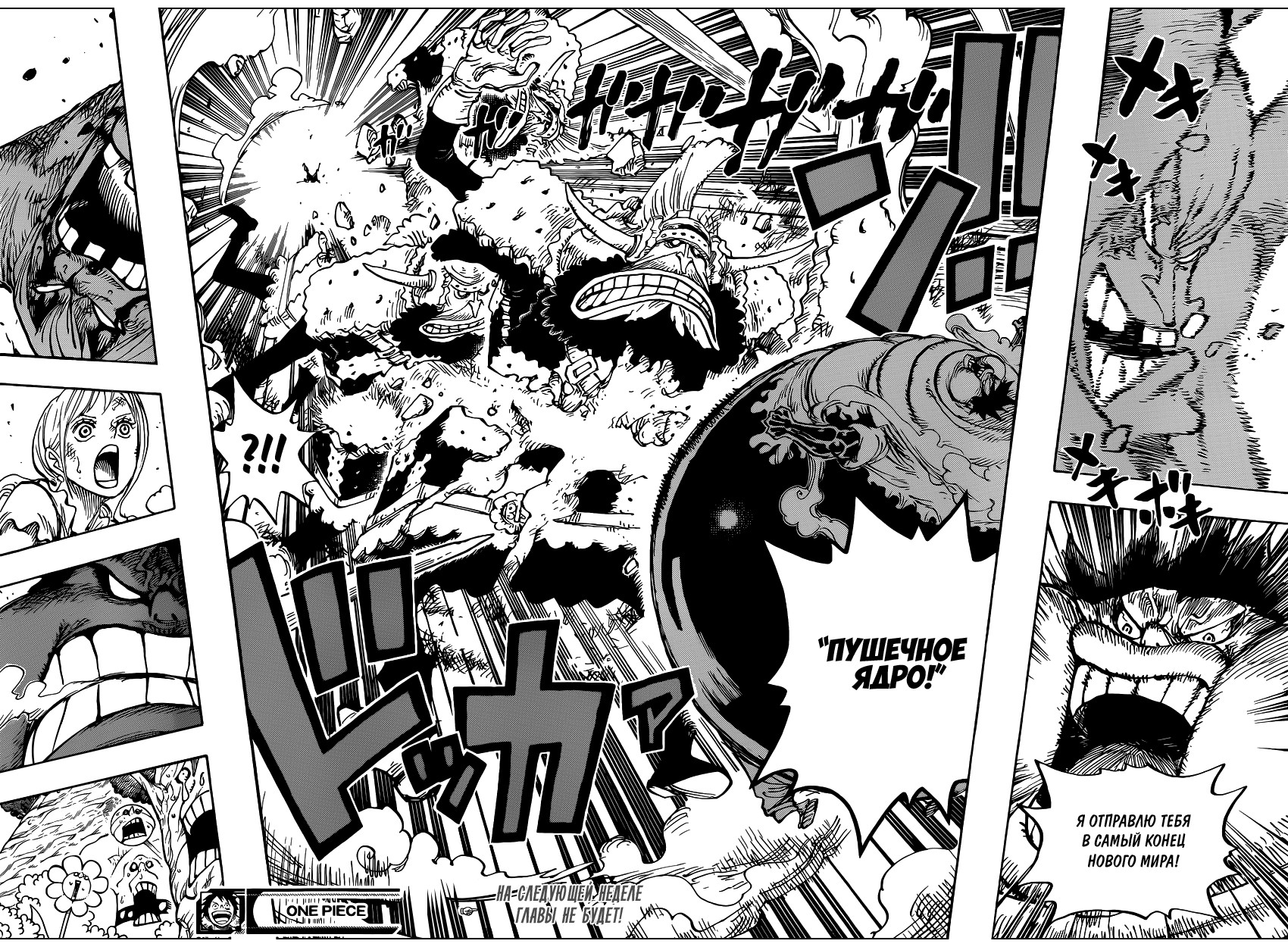 Read Ван Пис One Piece Ru Manga Online