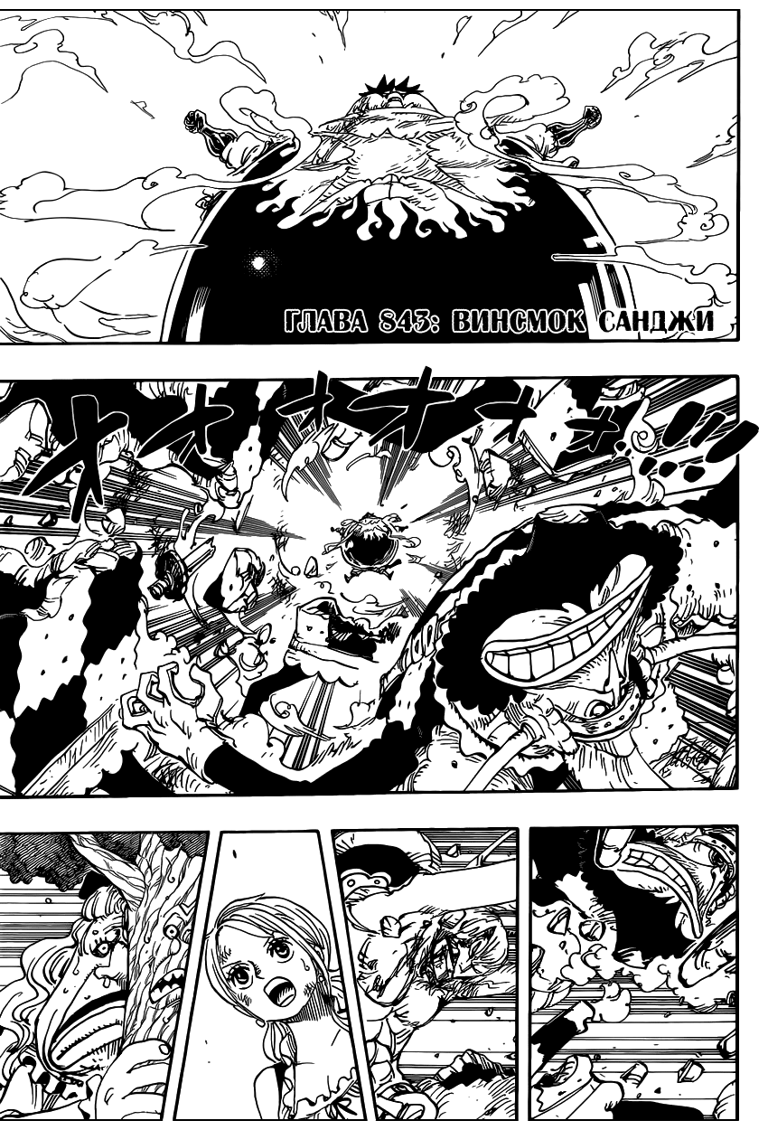 Read Ван Пис One Piece Ru Manga Online