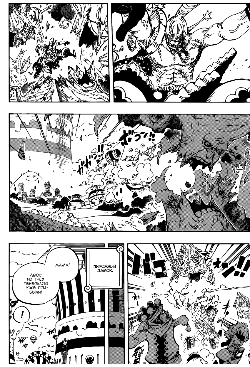 Read Ван Пис One Piece Ru Manga Online