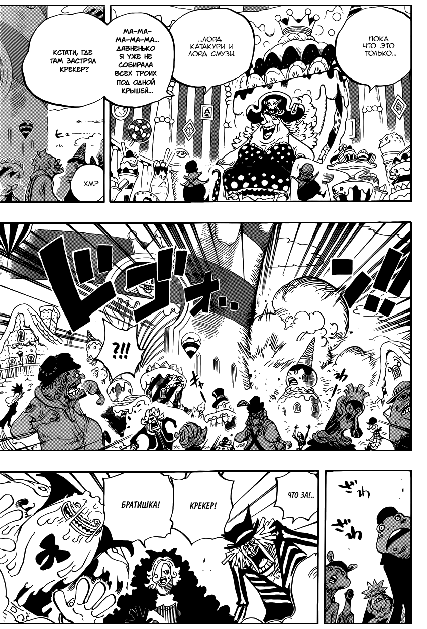 Read Ван Пис One Piece Ru Manga Online