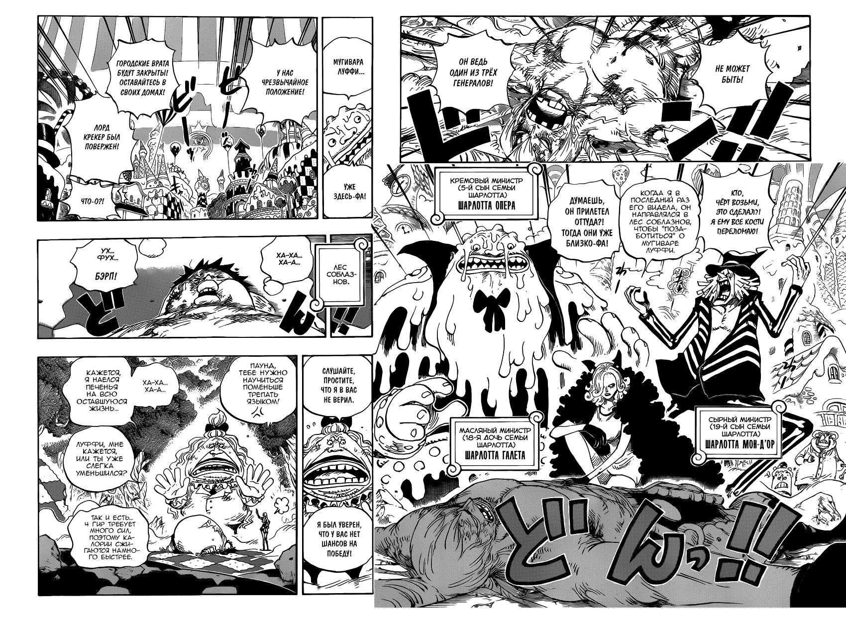 Read Ван Пис One Piece Ru Manga Online