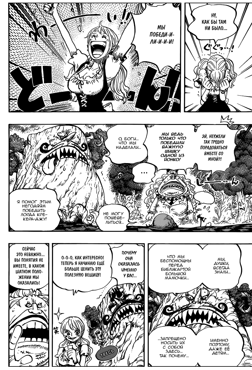Read Ван Пис One Piece Ru Manga Online