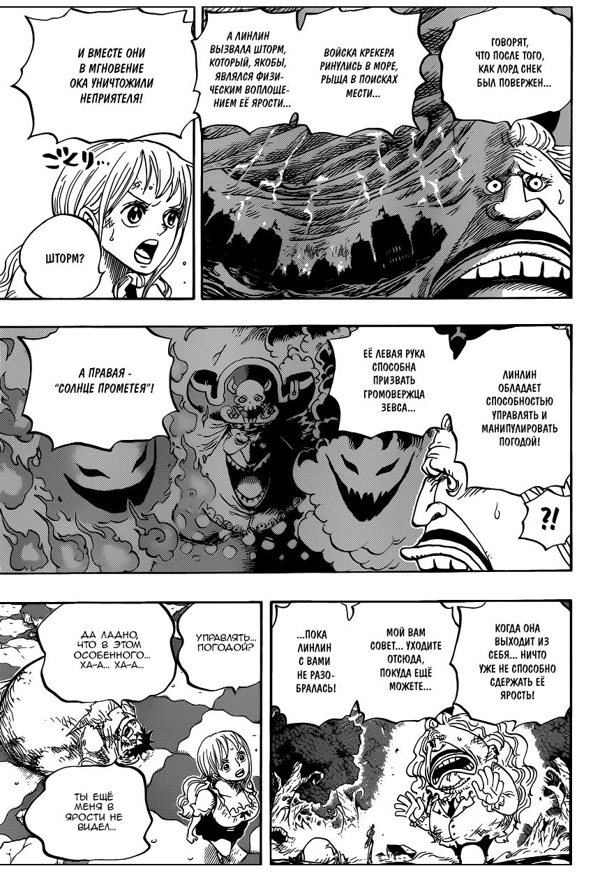 Read Ван Пис One Piece Ru Manga Online