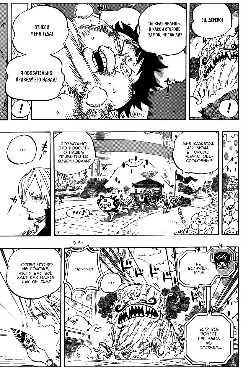 Read Ван Пис One Piece Ru Manga Online