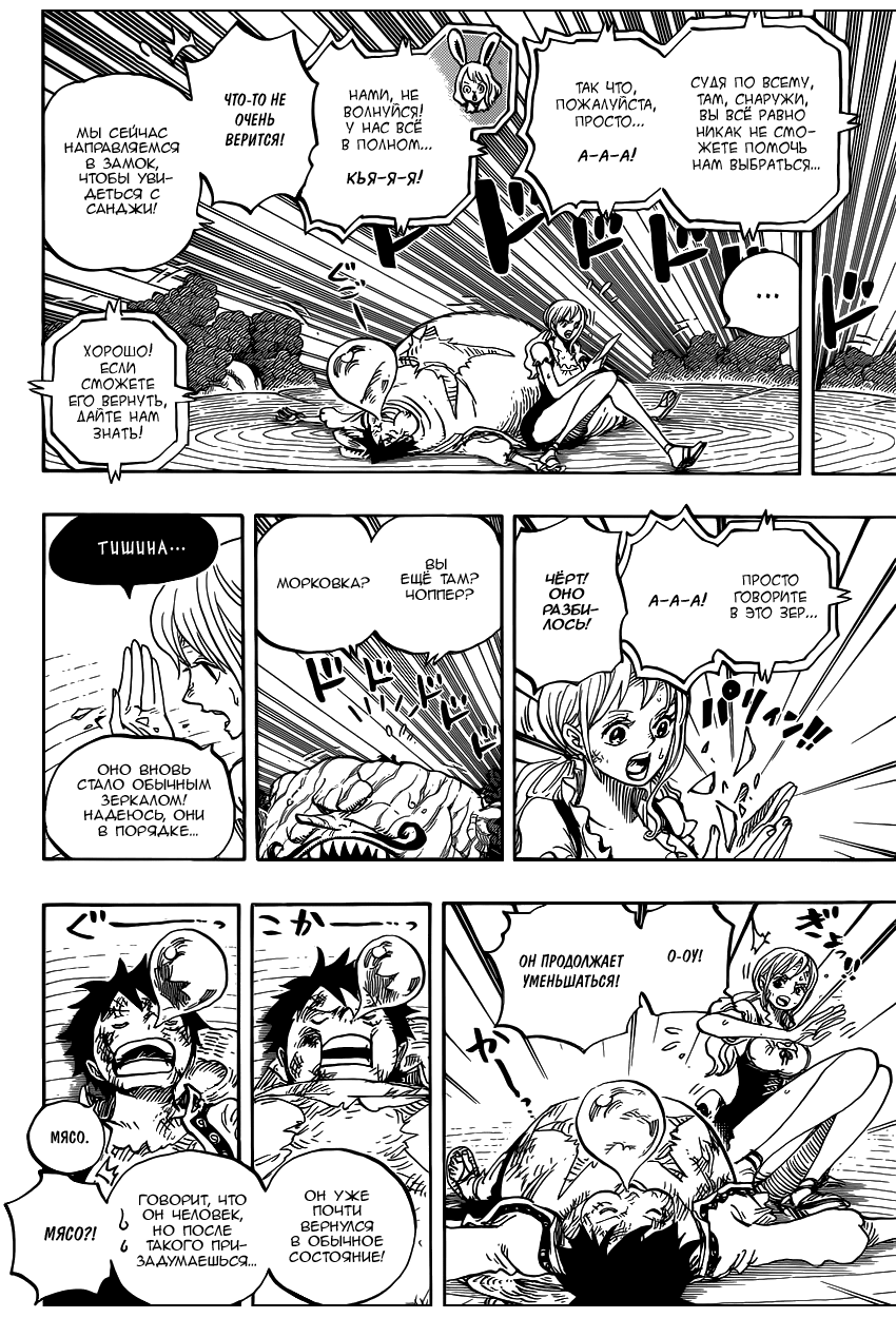 Read Ван Пис One Piece Ru Manga Online