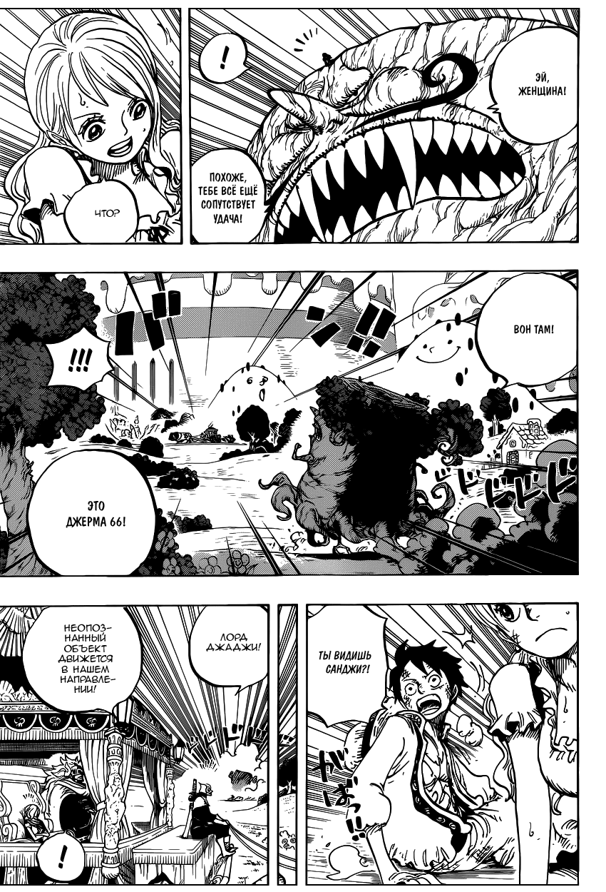 Read Ван Пис One Piece Ru Manga Online