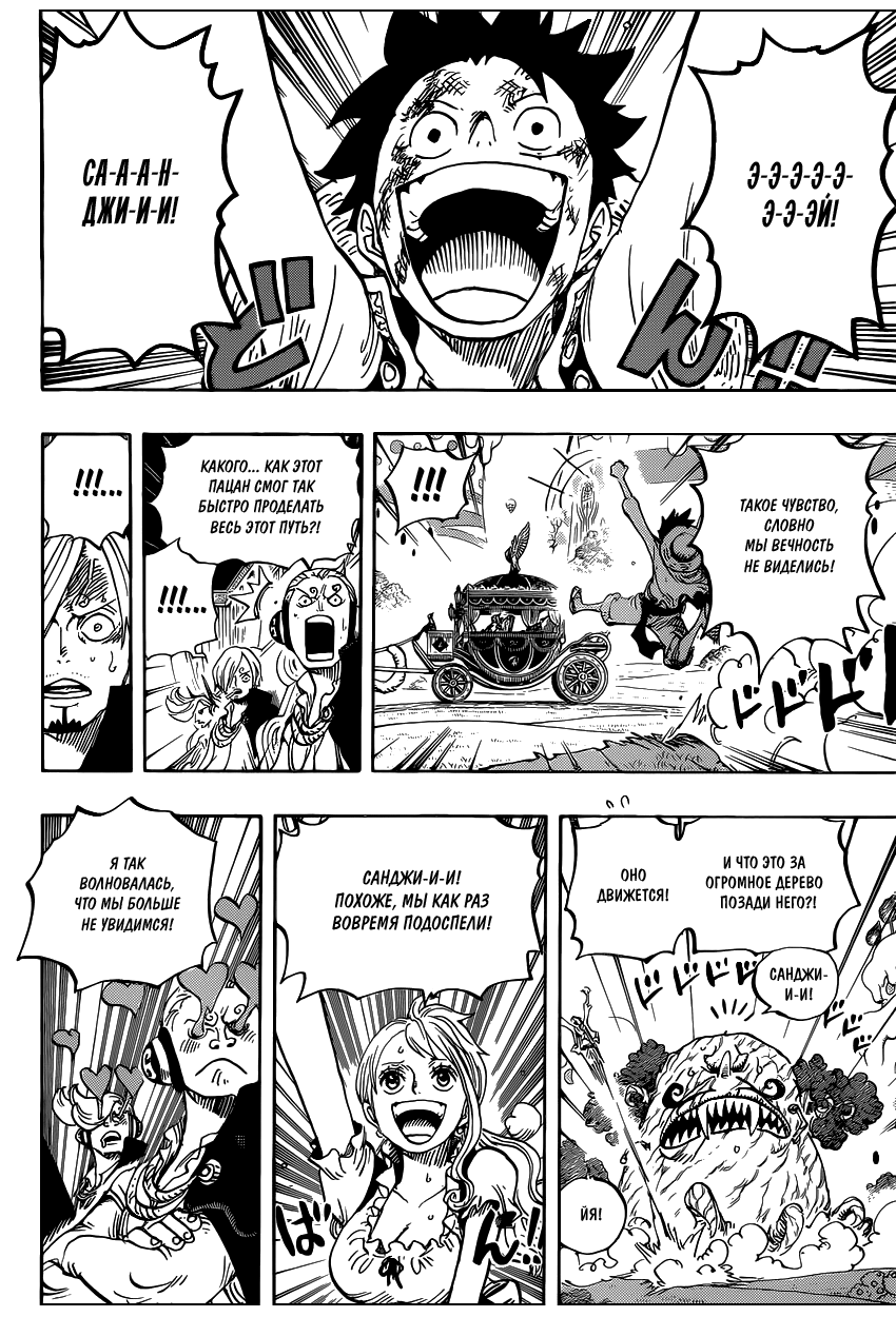 Read Ван Пис One Piece Ru Manga Online