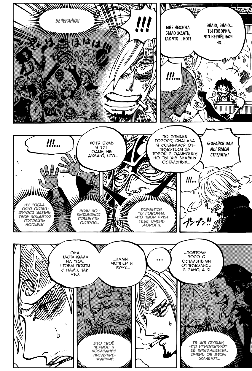 Read Ван Пис One Piece Ru Manga Online