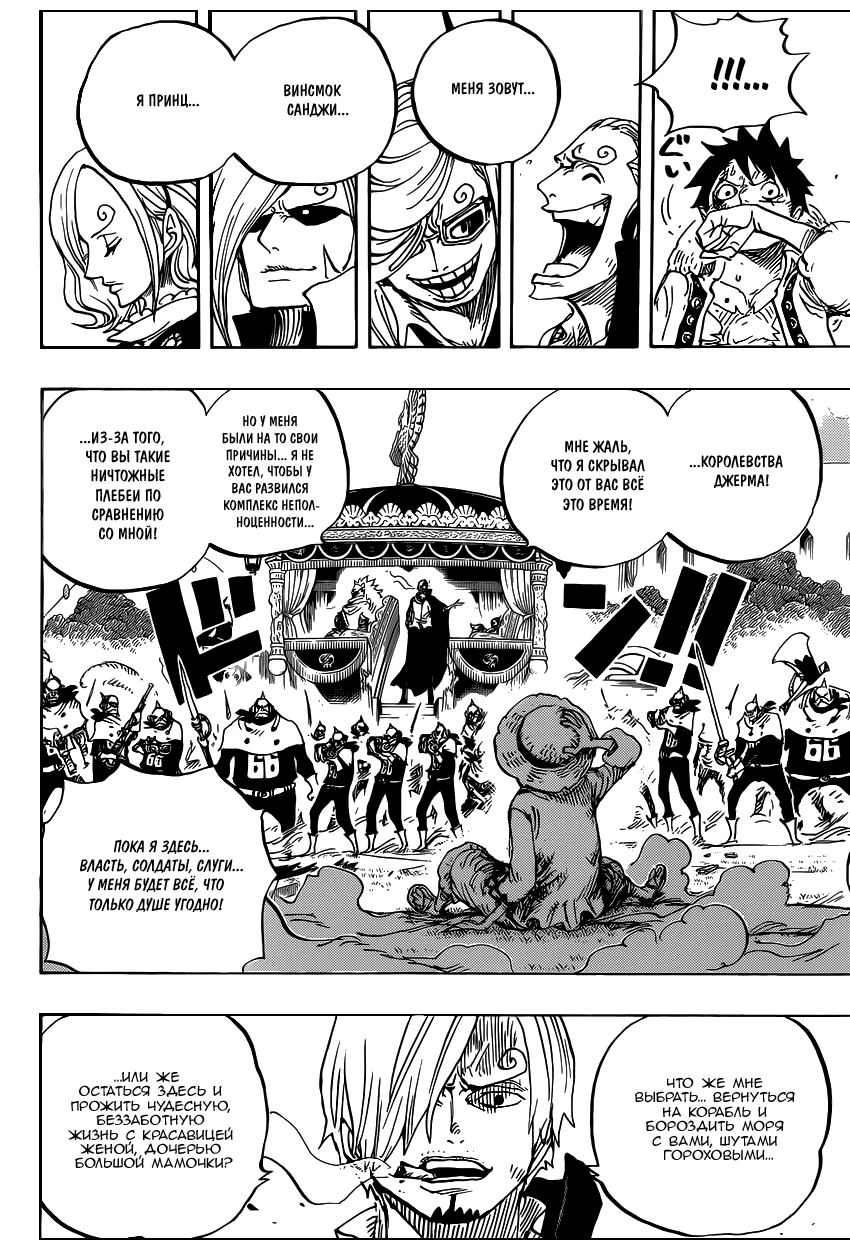 Read Ван Пис One Piece Ru Manga Online
