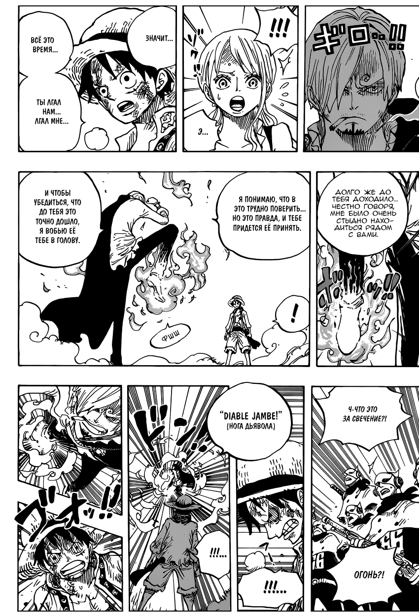Read Ван Пис One Piece Ru Manga Online