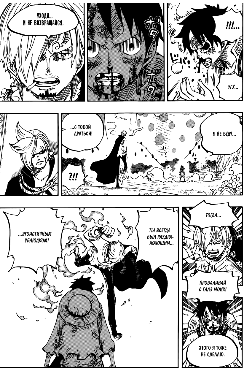 Read Ван Пис One Piece Ru Manga Online