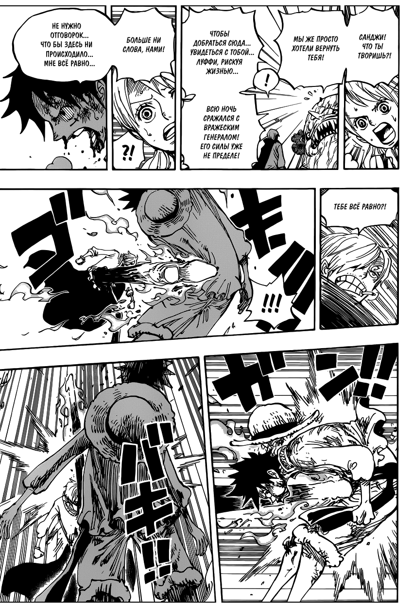 Read Ван Пис One Piece Ru Manga Online
