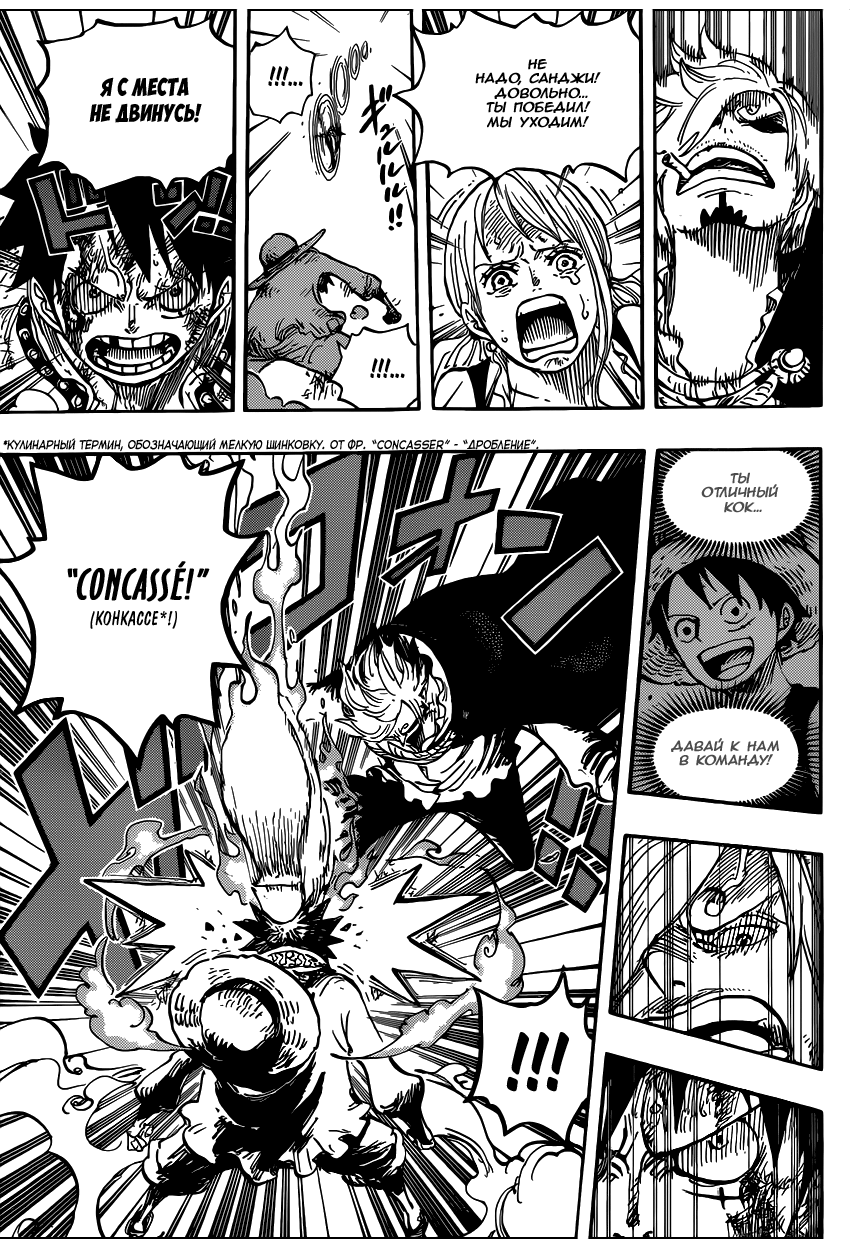 Read Ван Пис One Piece Ru Manga Online