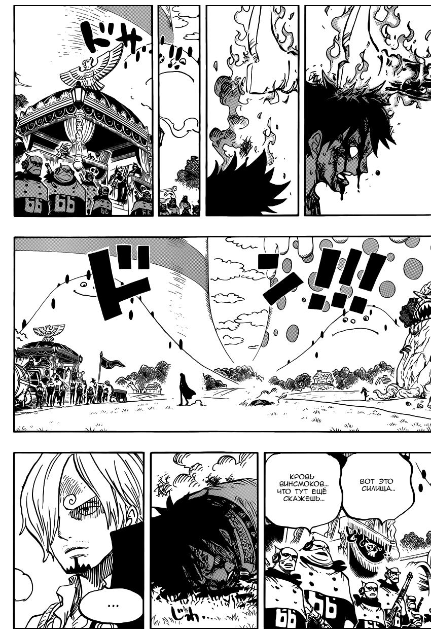 Read Ван Пис One Piece Ru Manga Online