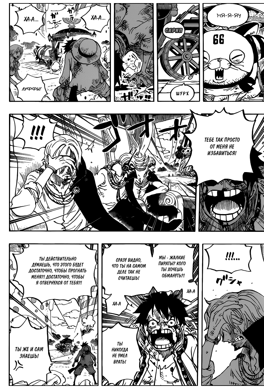 Read Ван Пис One Piece Ru Manga Online