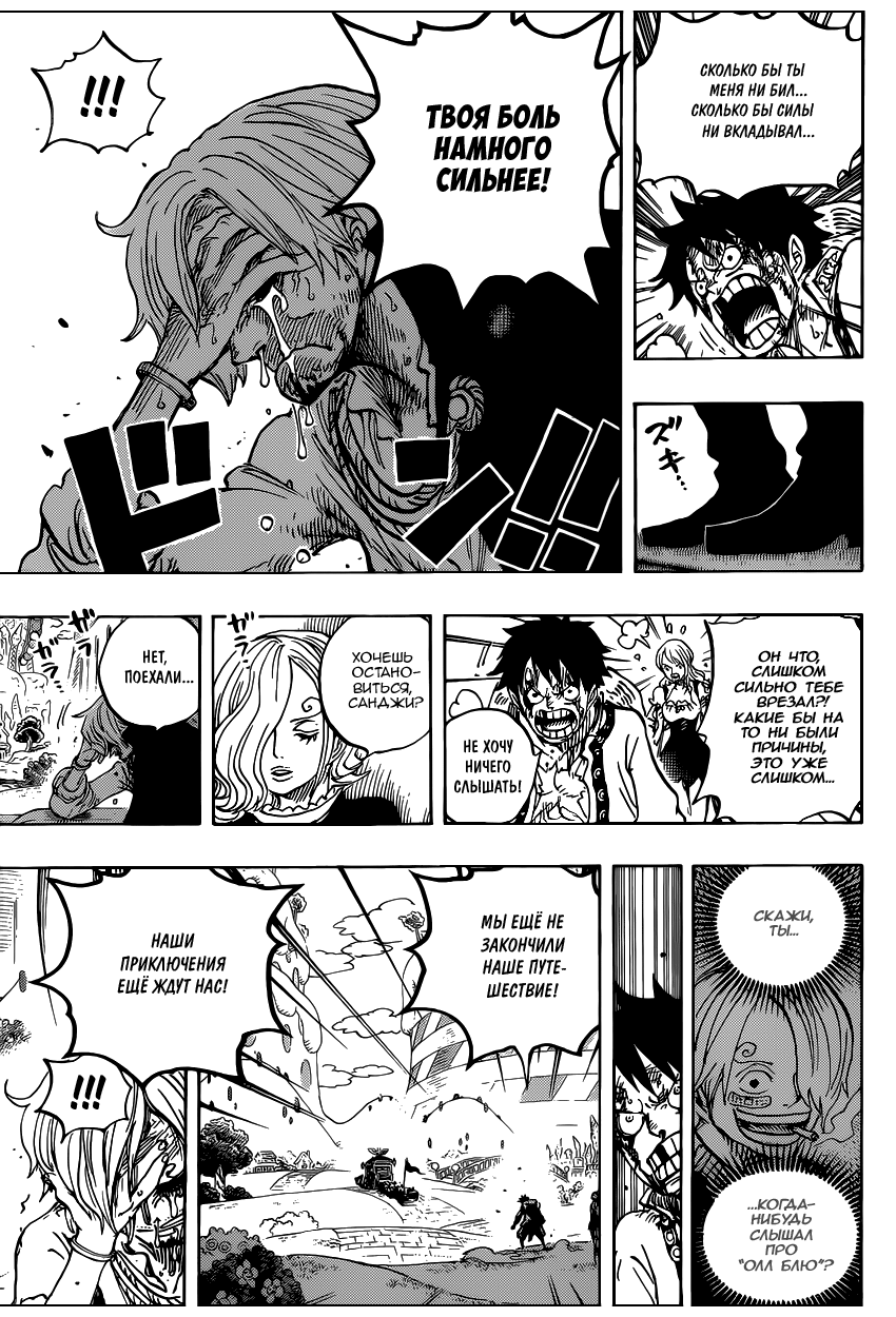 Read Ван Пис One Piece Ru Manga Online