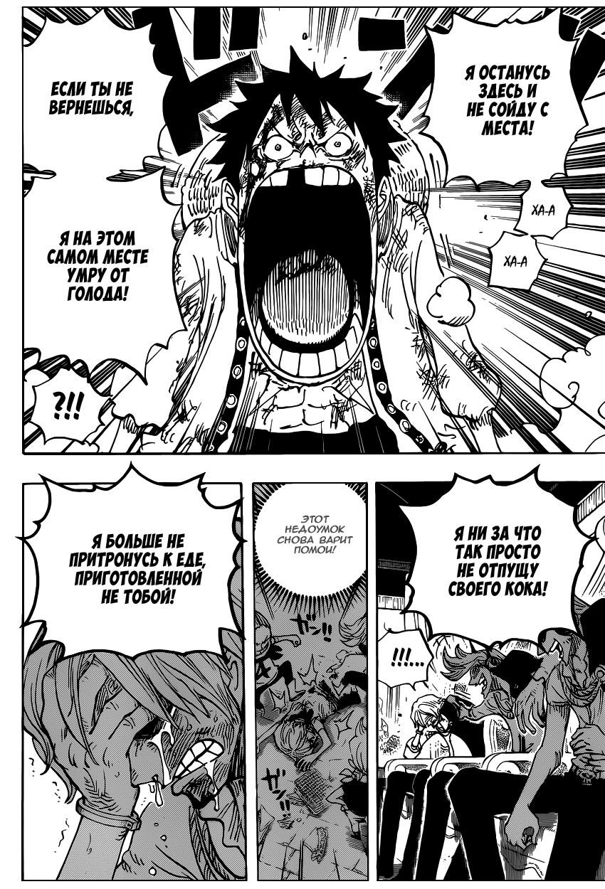 Read Ван Пис One Piece Ru Manga Online