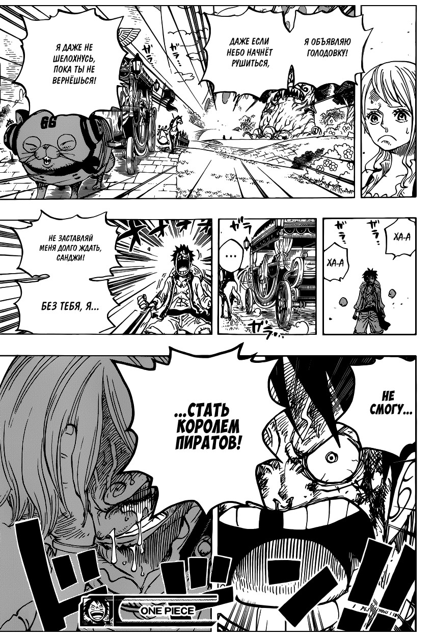 Read Ван Пис One Piece Ru Manga Online