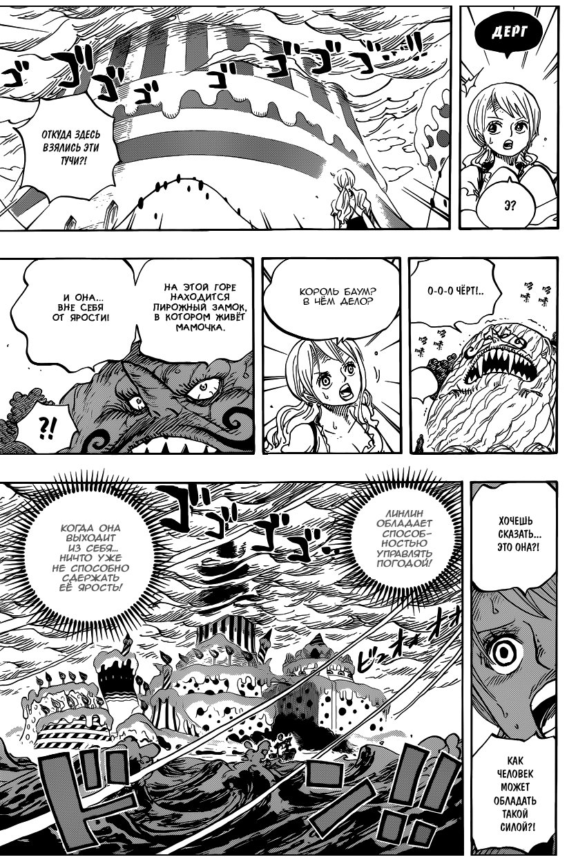 Read Ван Пис One Piece Ru Manga Online