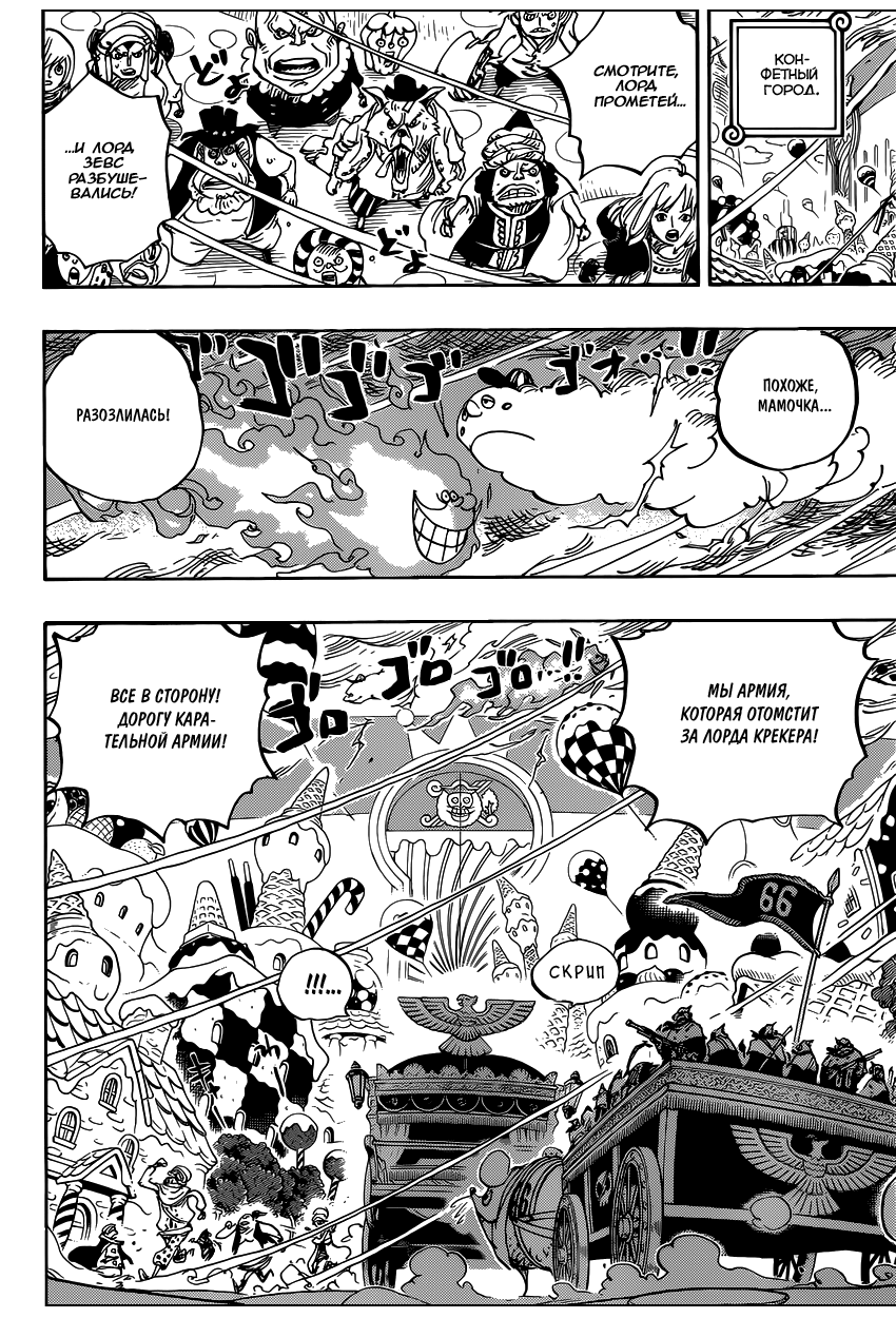 Read Ван Пис One Piece Ru Manga Online