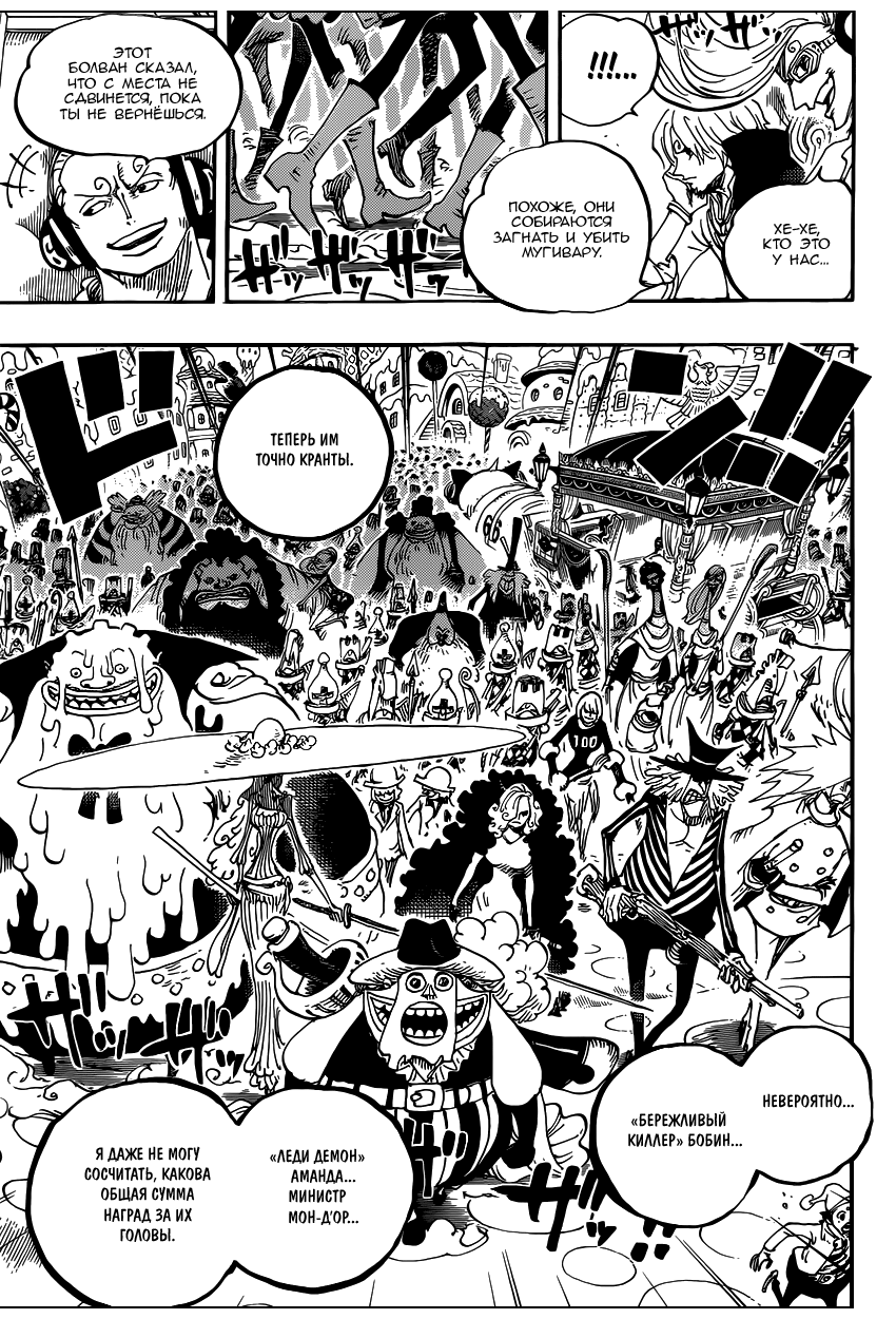 Read Ван Пис One Piece Ru Manga Online