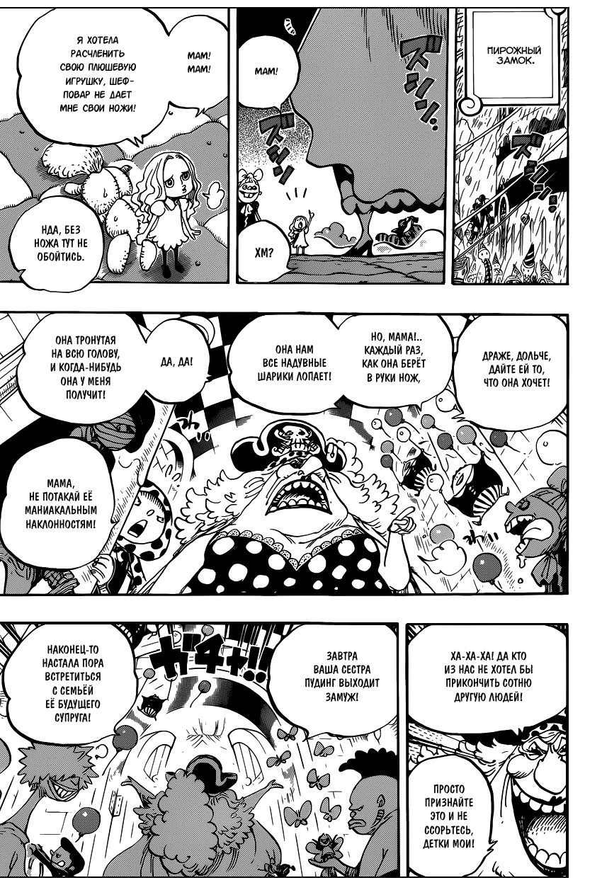 Read Ван Пис One Piece Ru Manga Online