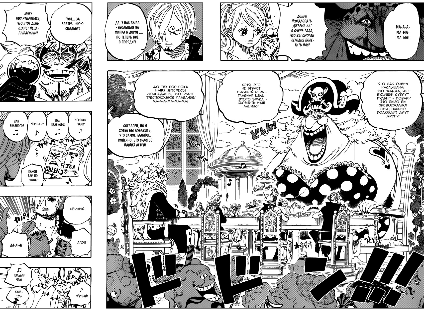 Read Ван Пис One Piece Ru Manga Online