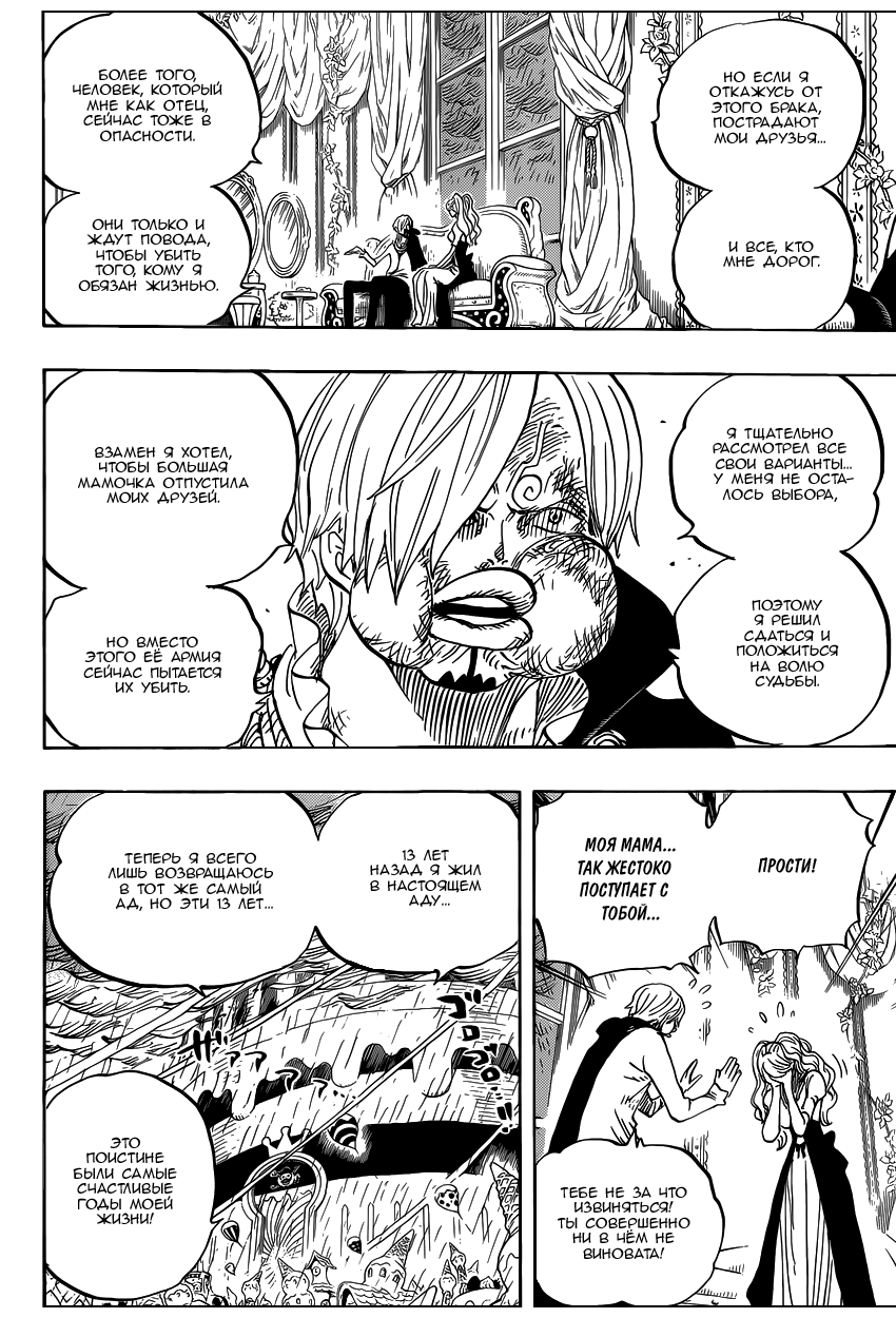 Read Ван Пис One Piece Ru Manga Online