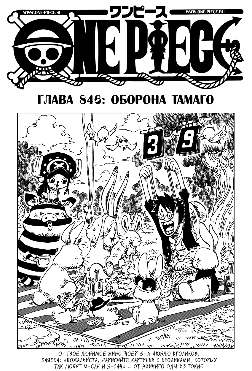 Read Ван Пис One Piece Ru Manga Online