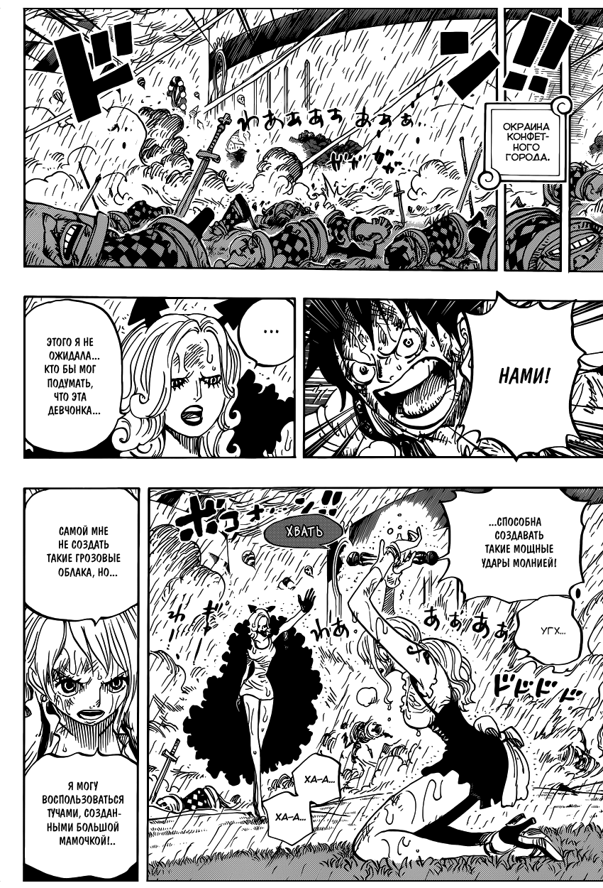 Read Ван Пис One Piece Ru Manga Online