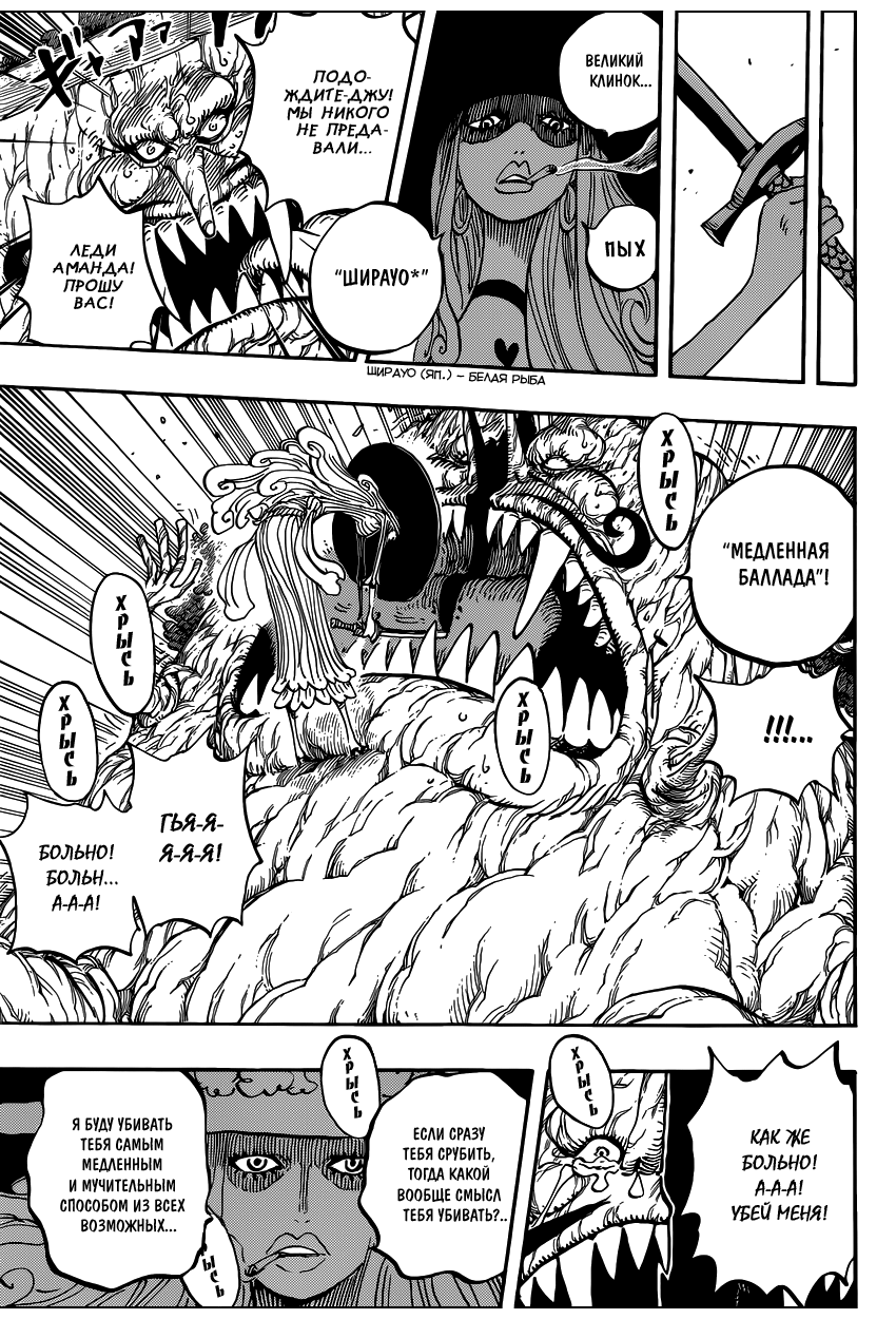 Read Ван Пис One Piece Ru Manga Online