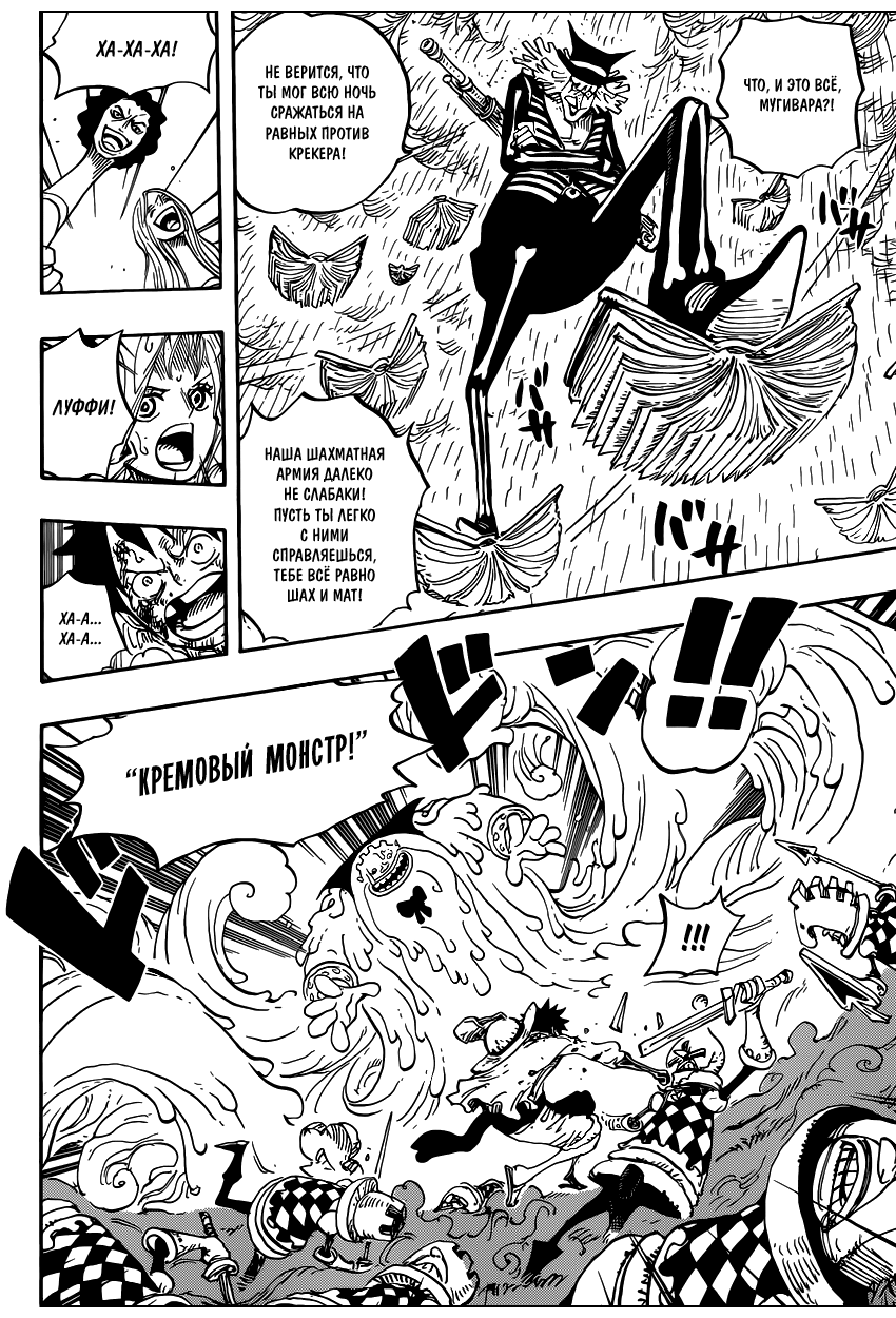Read Ван Пис One Piece Ru Manga Online