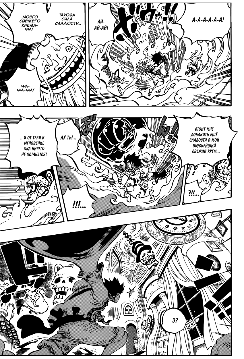 Read Ван Пис One Piece Ru Manga Online