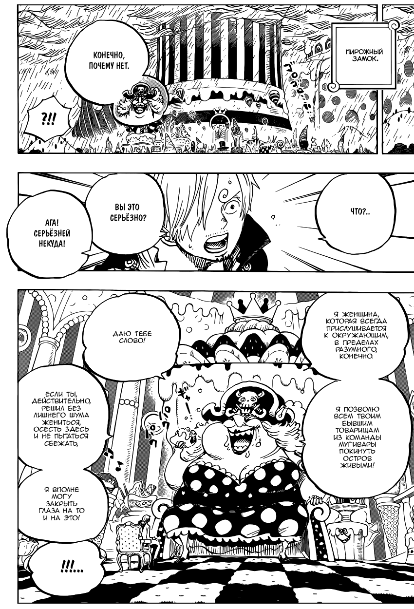 Read Ван Пис One Piece Ru Manga Online