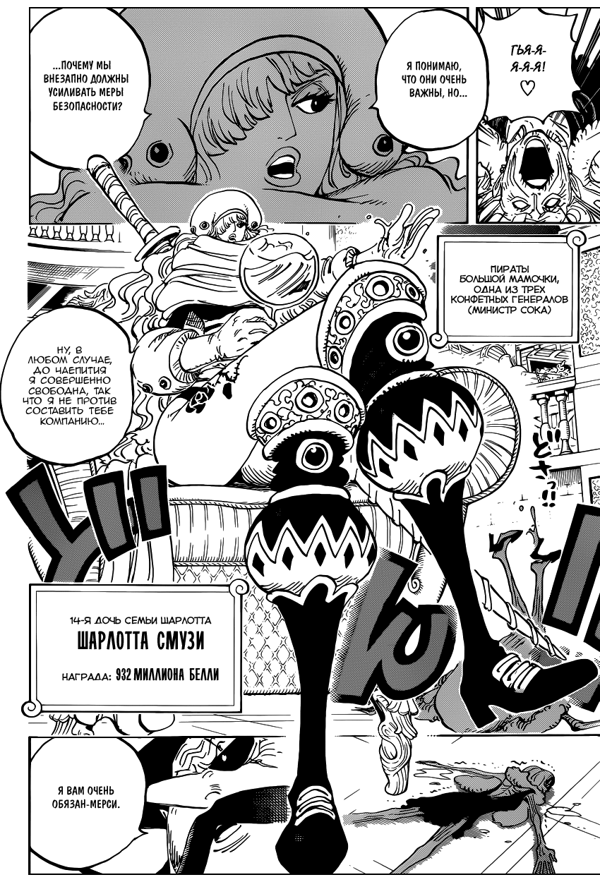 Read Ван Пис One Piece Ru Manga Online