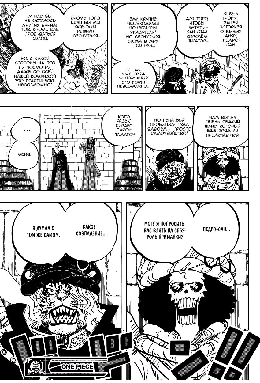 Read Ван Пис One Piece Ru Manga Online