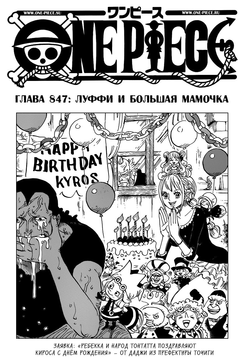 Read Ван Пис One Piece Ru Manga Online