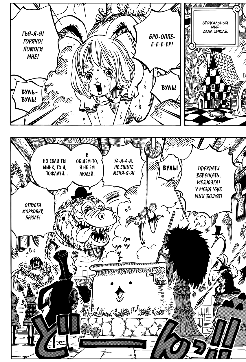 Read Ван Пис One Piece Ru Manga Online