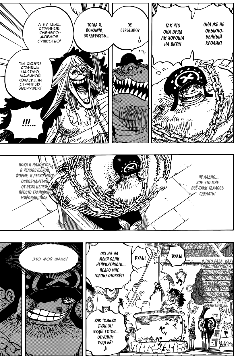 Read Ван Пис One Piece Ru Manga Online