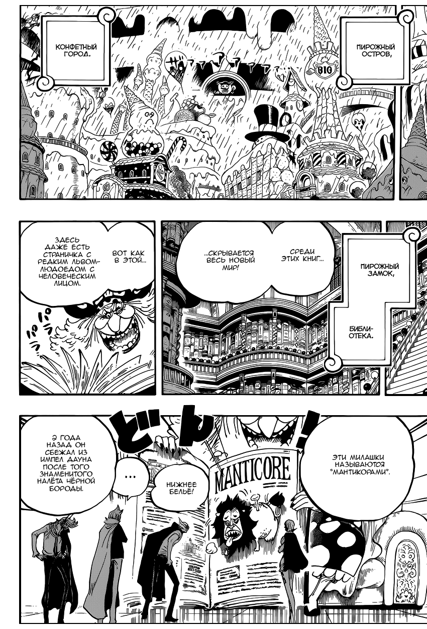 Read Ван Пис One Piece Ru Manga Online