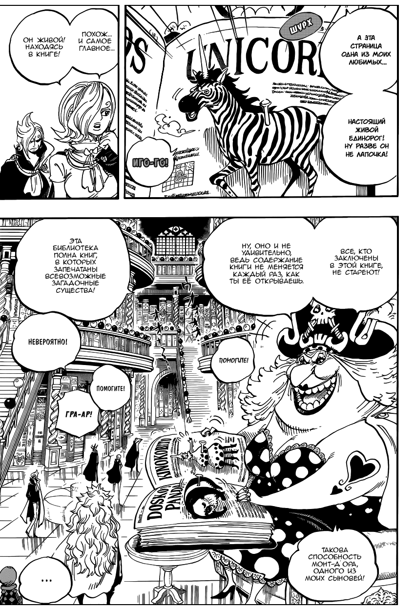 Read Ван Пис One Piece Ru Manga Online