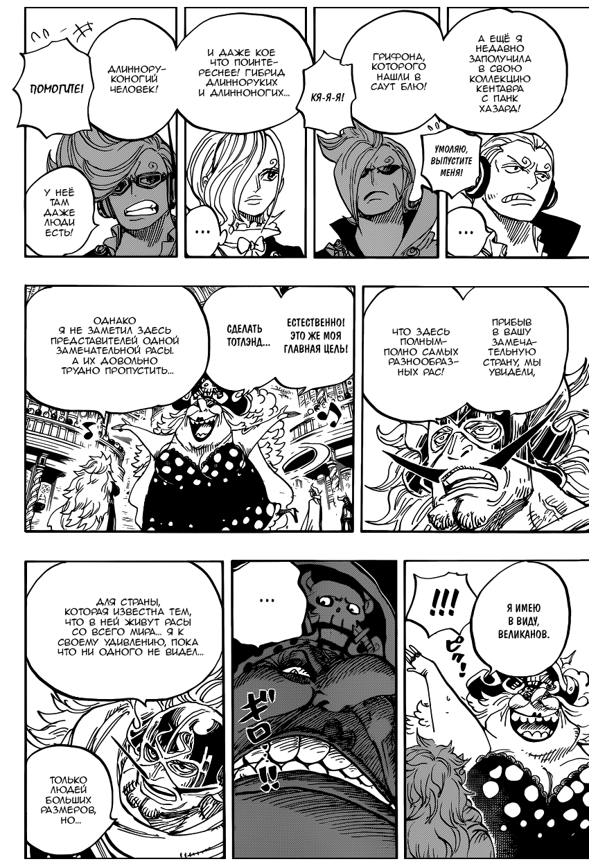 Read Ван Пис One Piece Ru Manga Online