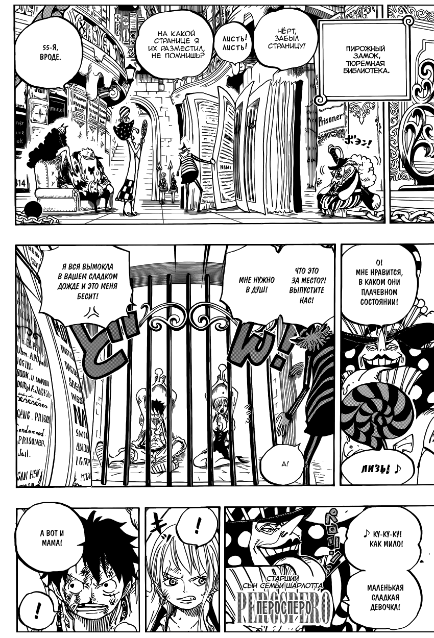 Read Ван Пис One Piece Ru Manga Online