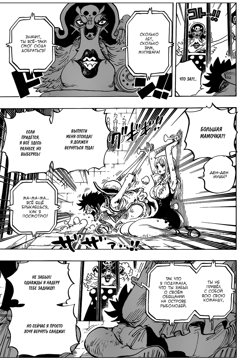 Read Ван Пис One Piece Ru Manga Online