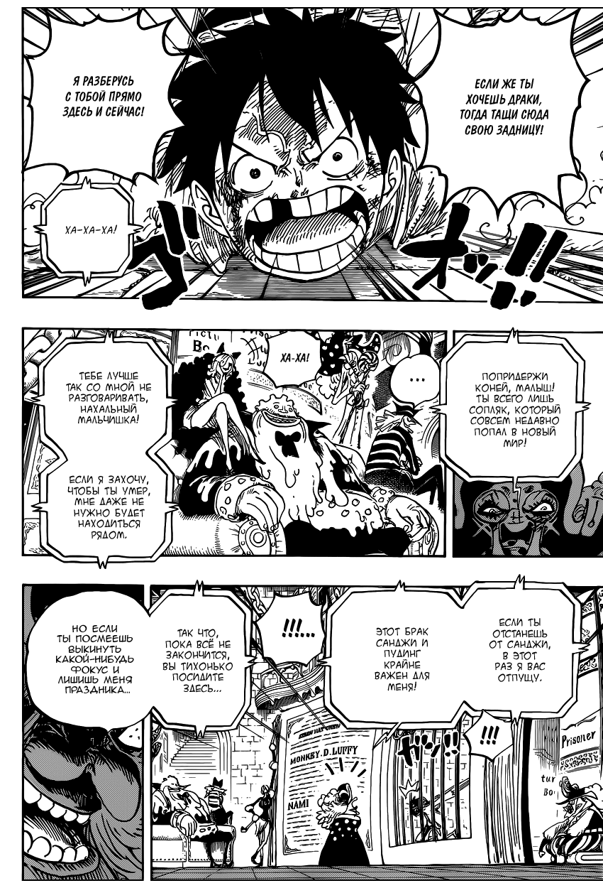 Read Ван Пис One Piece Ru Manga Online