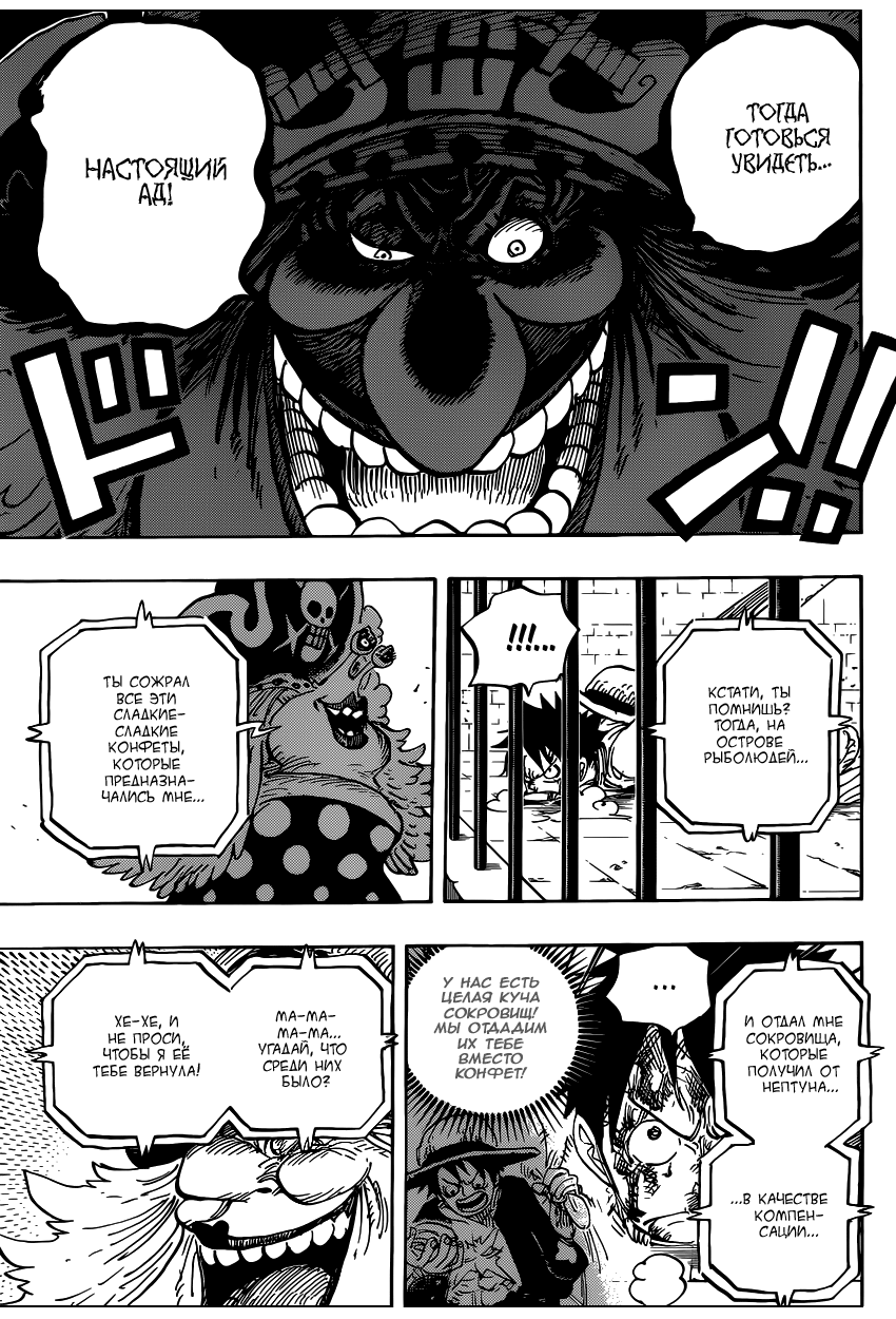 Read Ван Пис One Piece Ru Manga Online