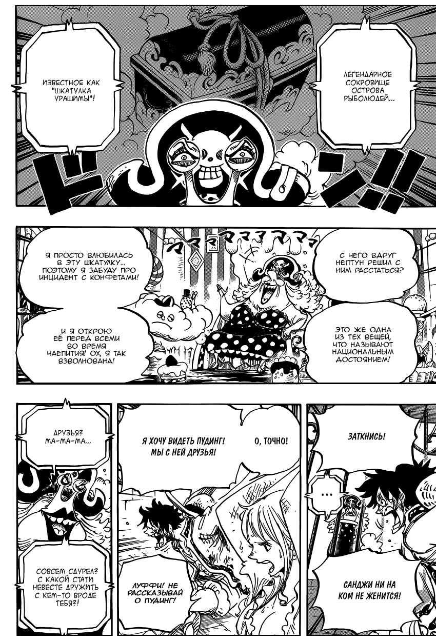 Read Ван Пис One Piece Ru Manga Online