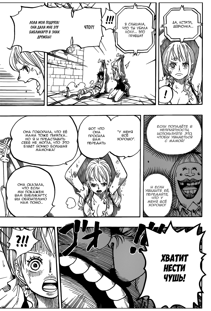 Read Ван Пис One Piece Ru Manga Online